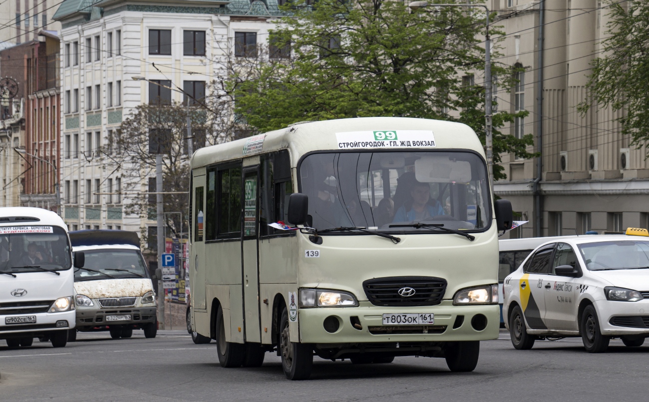 Ростовская область, Hyundai County SWB C08 (РЗГА) № Т 803 ОК 161