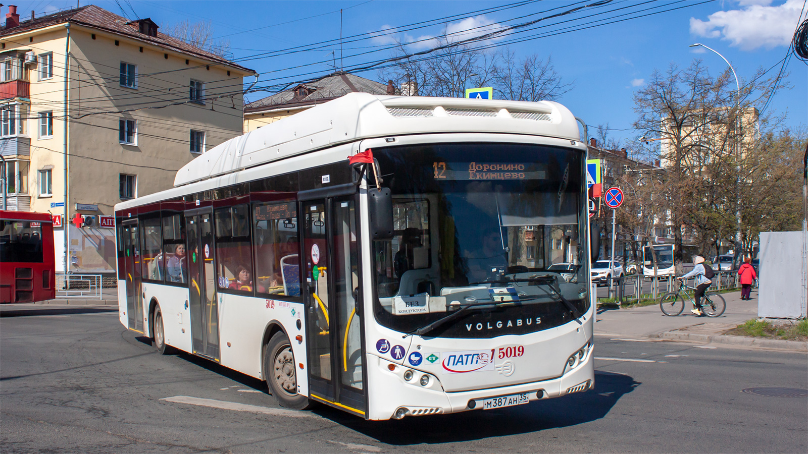 Вологодская область, Volgabus-5270.G4 (CNG) № 5019