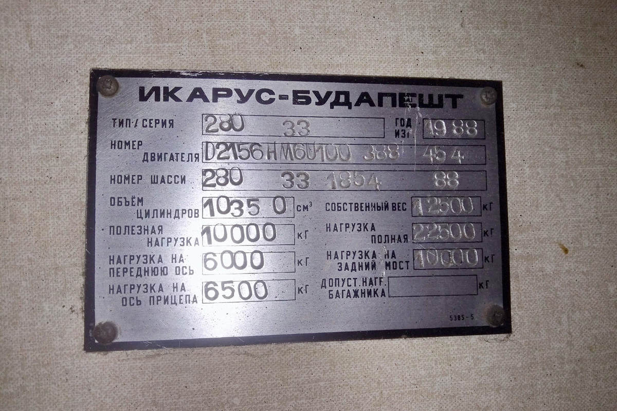 Волгоградская область, Ikarus 280.33 № 985