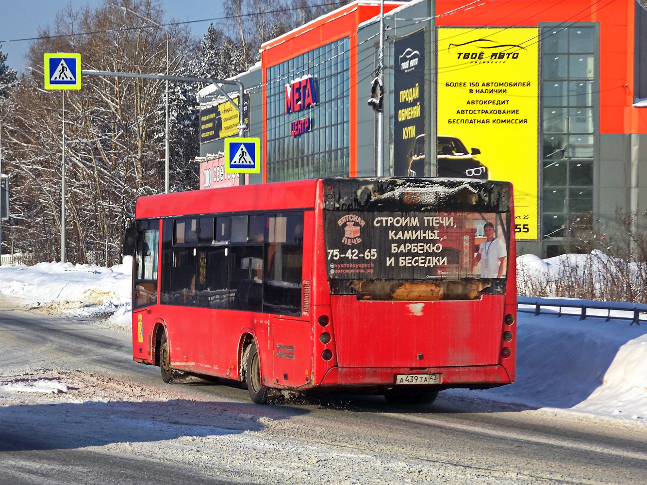 Кировская область, МАЗ-206.068 № А 439 ТА 43