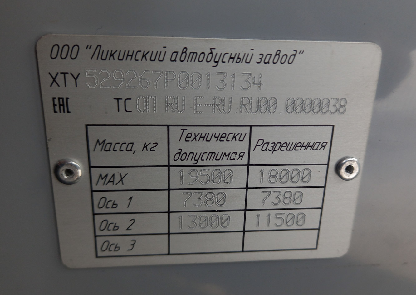 Саха (Якутия), ЛиАЗ-5292.67 (CNG) № КМ 581 14