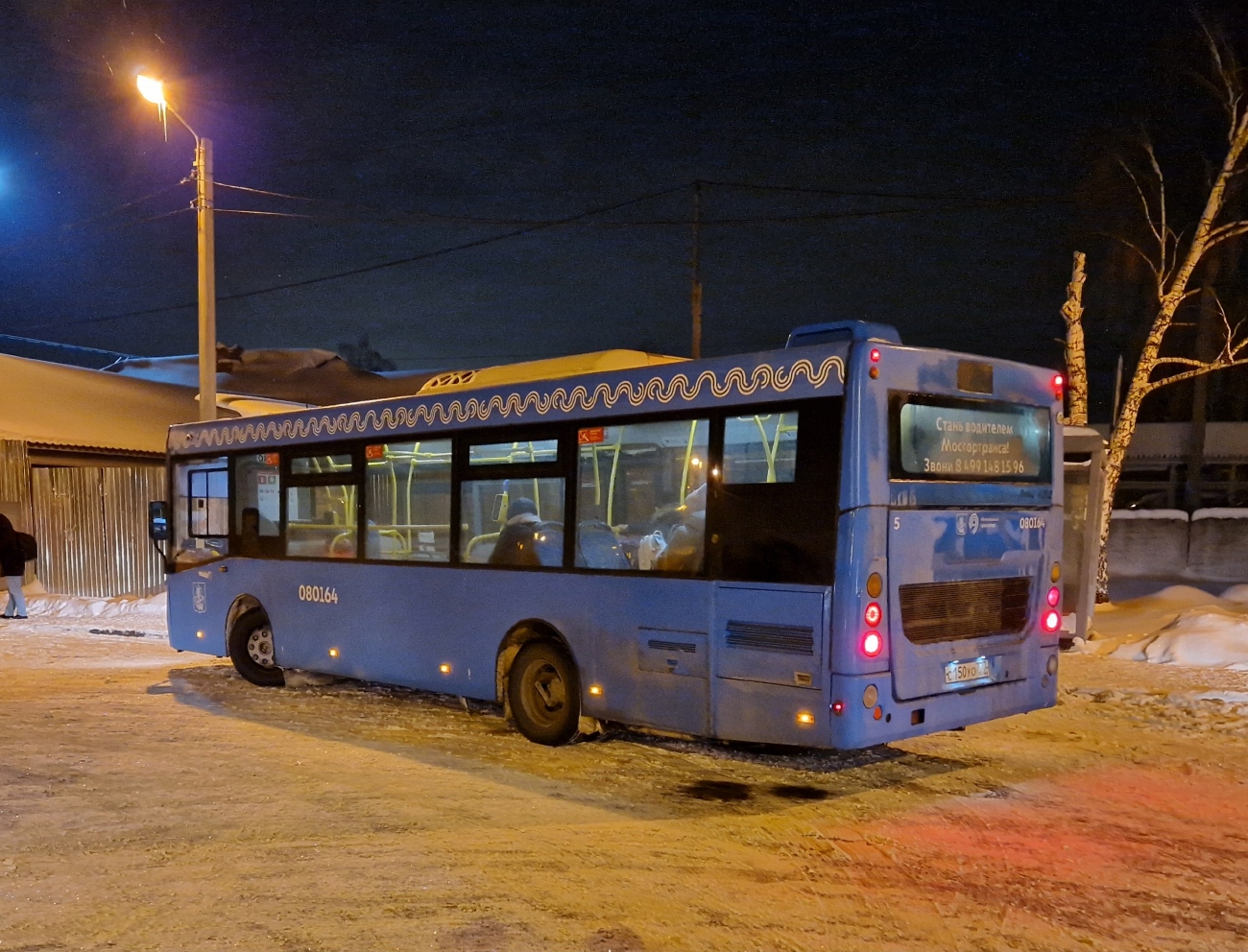 Moskevská oblast, LiAZ-4292.60 (1-2-1) č. С 150 УО 777