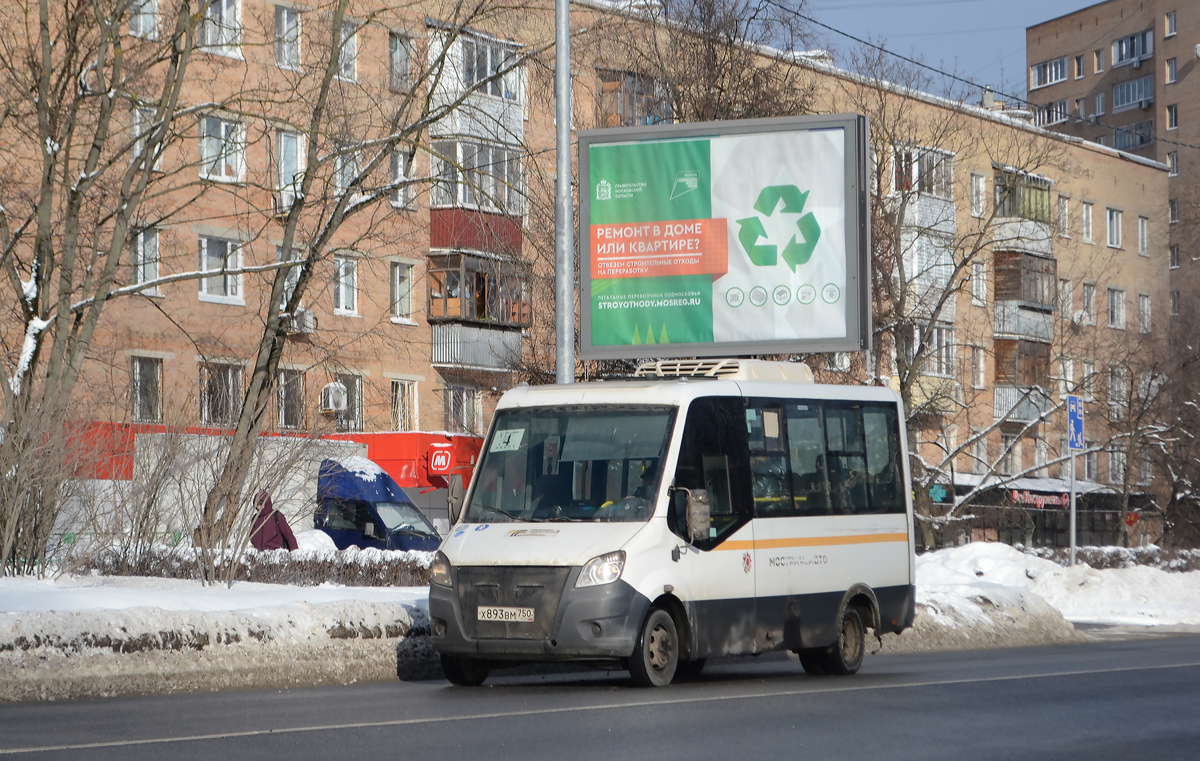 Московская область, Луидор-2250DS (ГАЗ Next) № Х 893 ВМ 750