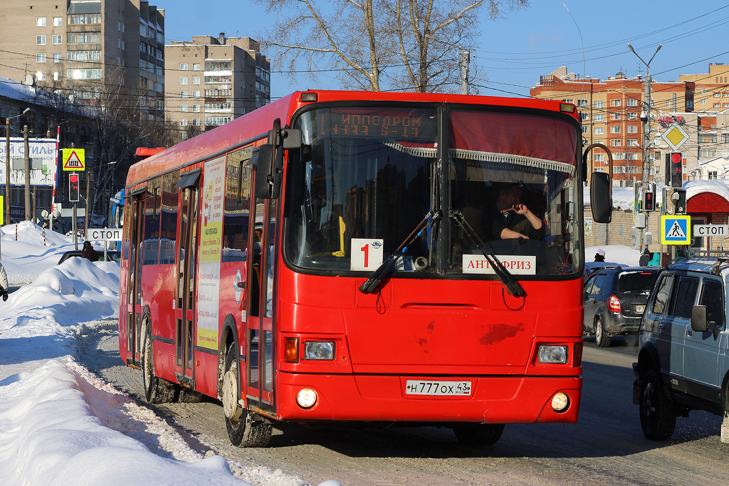 Кировская область, ЛиАЗ-5293.54 № Н 777 ОХ 43