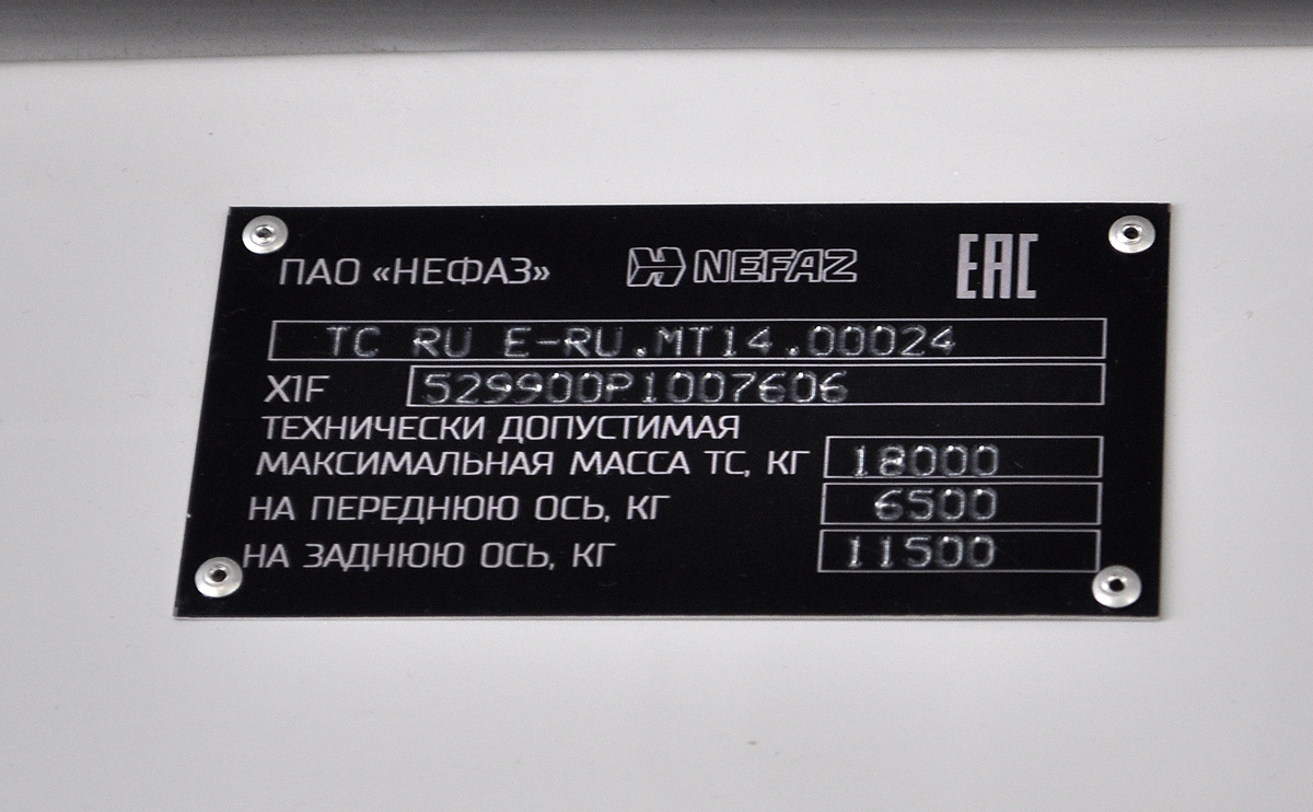 Омская область, НефАЗ-5299-40-57 (CNG) № 705