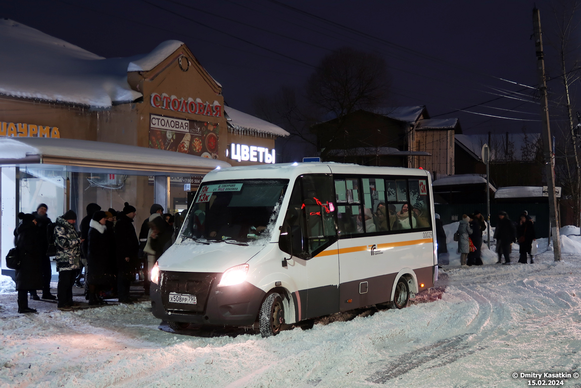 Московская область, ГАЗ-A64R42 Next № Х 508 РР 790