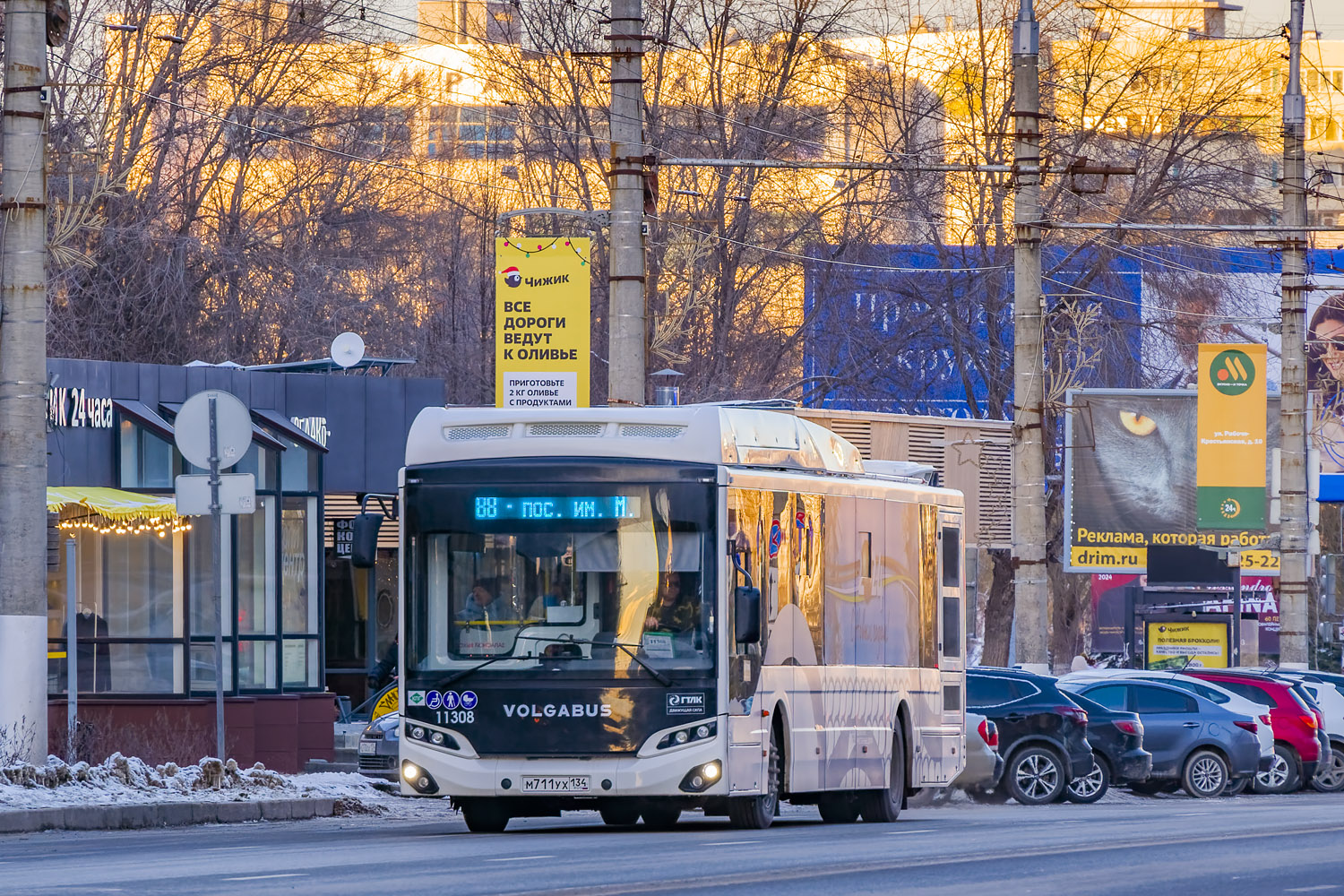 Волгоградская область, Volgabus-5270.G4 (CNG) № 11308