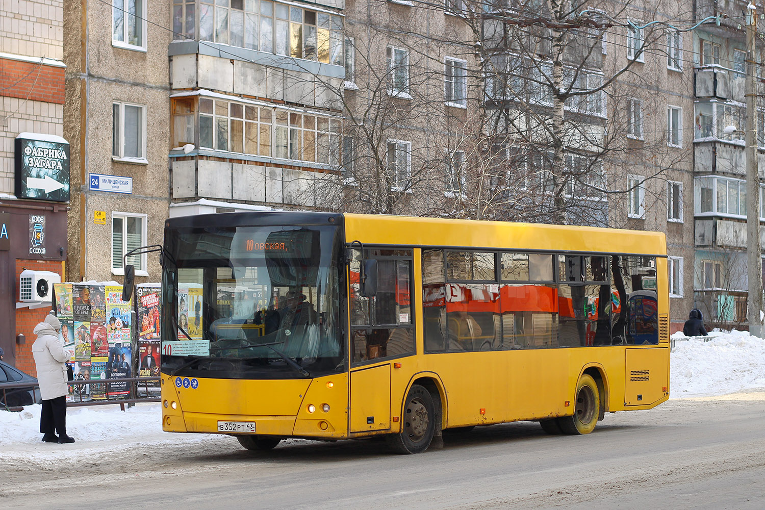 Кировская область, МАЗ-206.068 № В 352 РТ 43