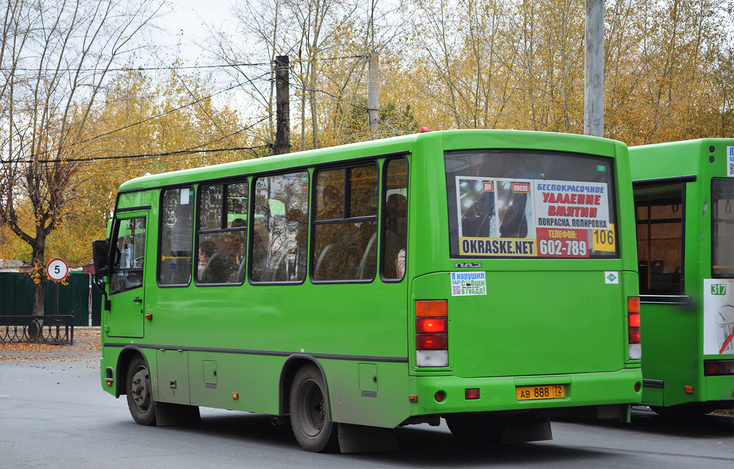 Тюменская область, ПАЗ-320302-22 № АВ 888 72