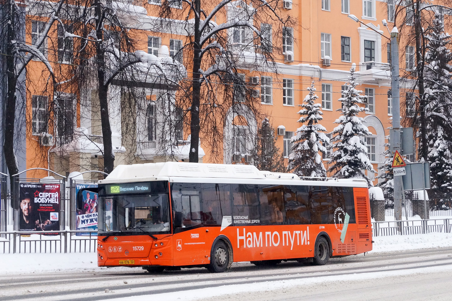 Нижегородская область, ЛиАЗ-5292.67 (CNG) № 15729