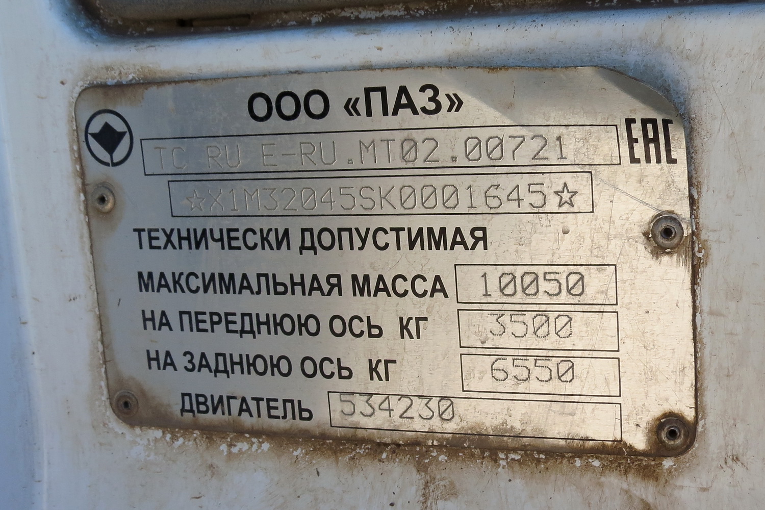 Башкортостан, ПАЗ-320405-04 "Vector Next" № 5681