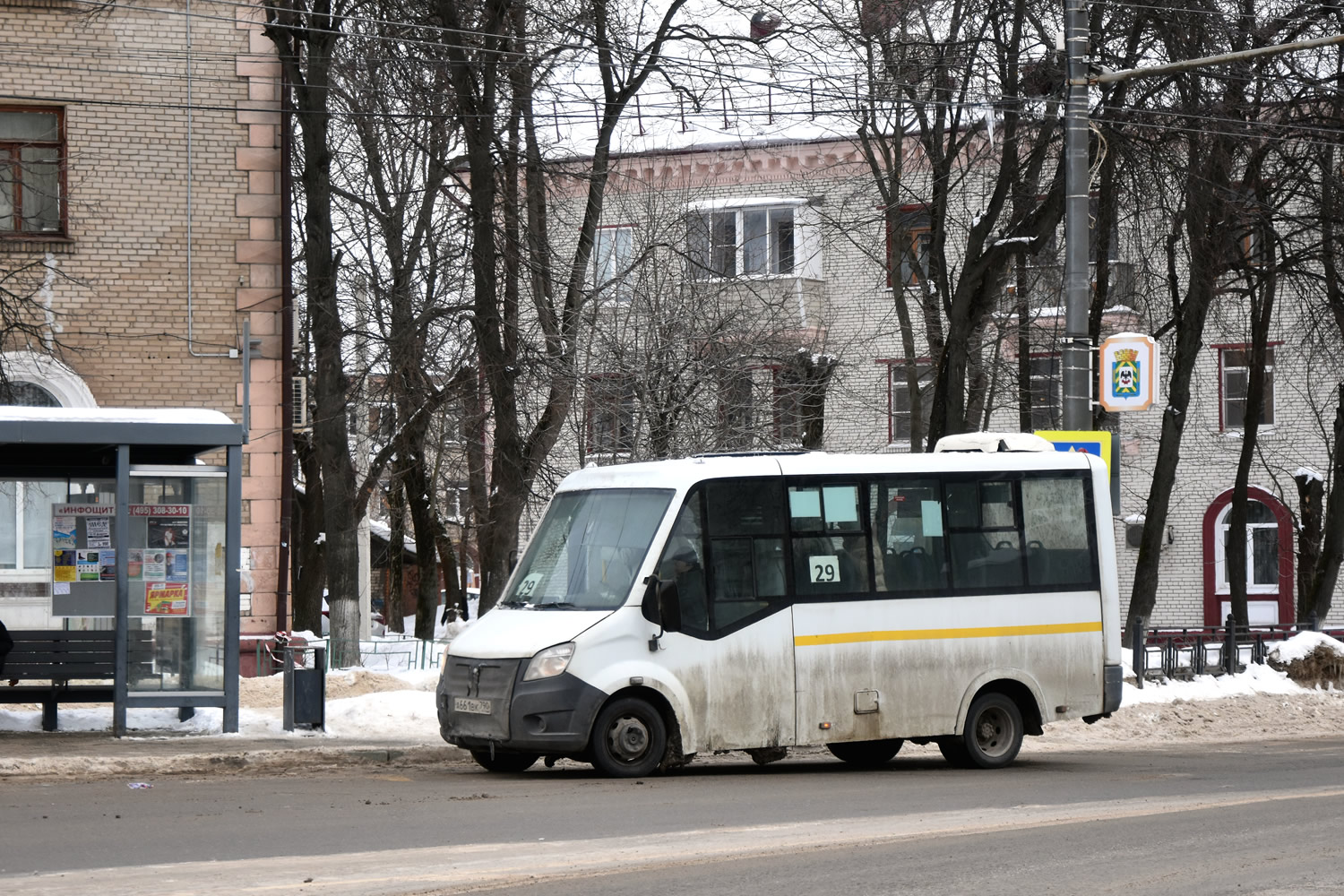 Московская область, ГАЗ-A64R42 Next № А 661 ВК 790