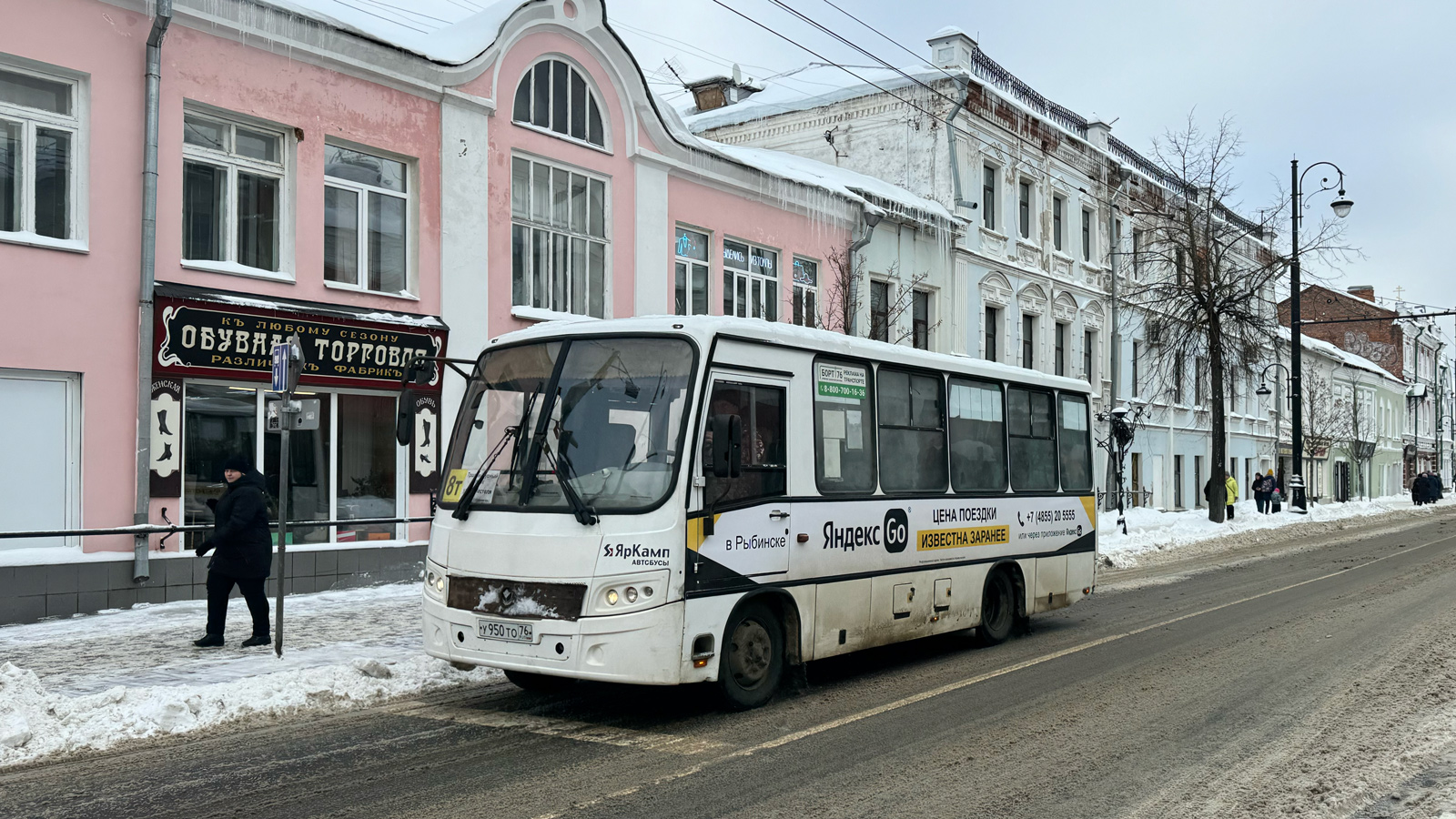 Ярославская область, ПАЗ-320402-05 