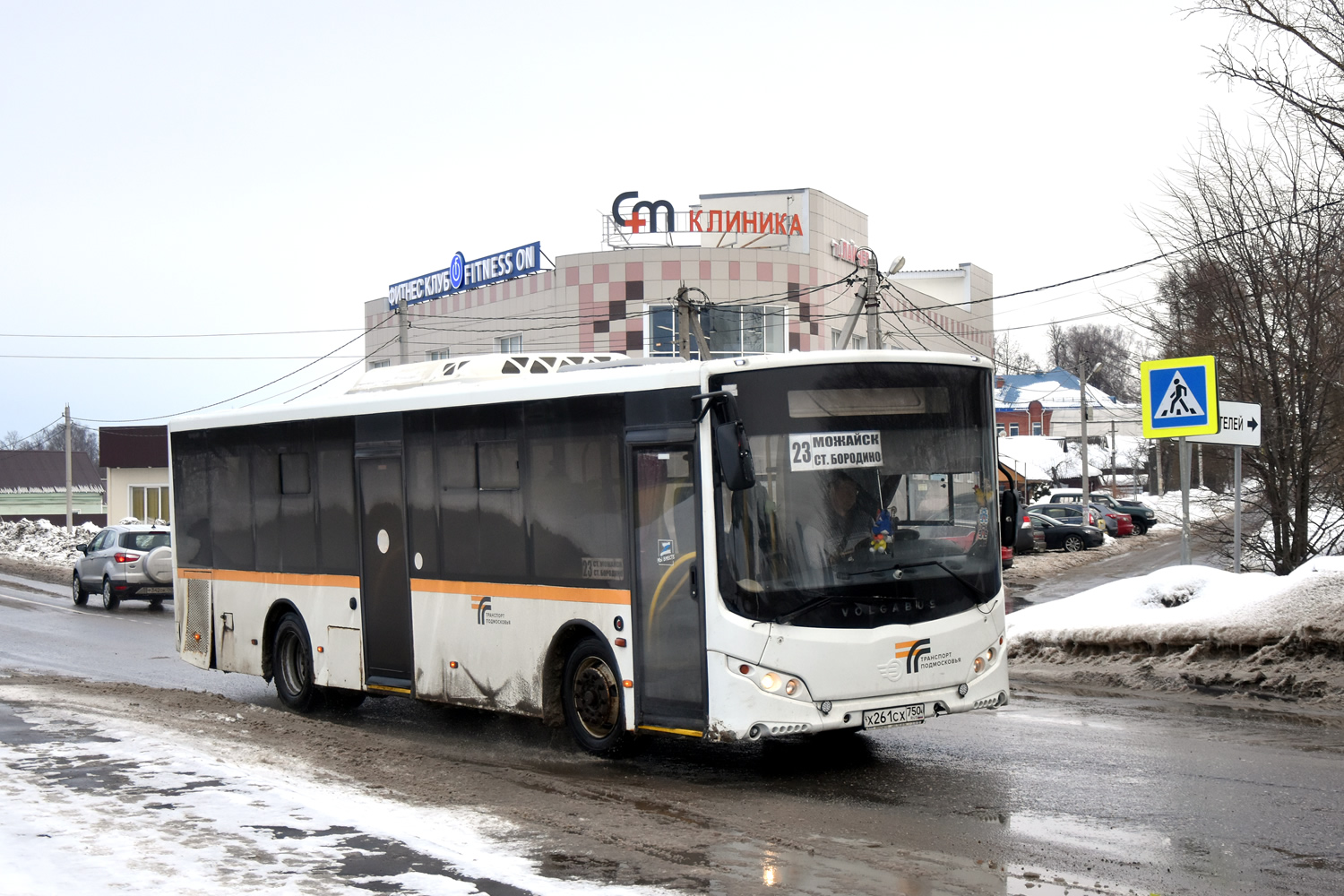 Московская область, Volgabus-5270.0H № Х 261 СХ 750