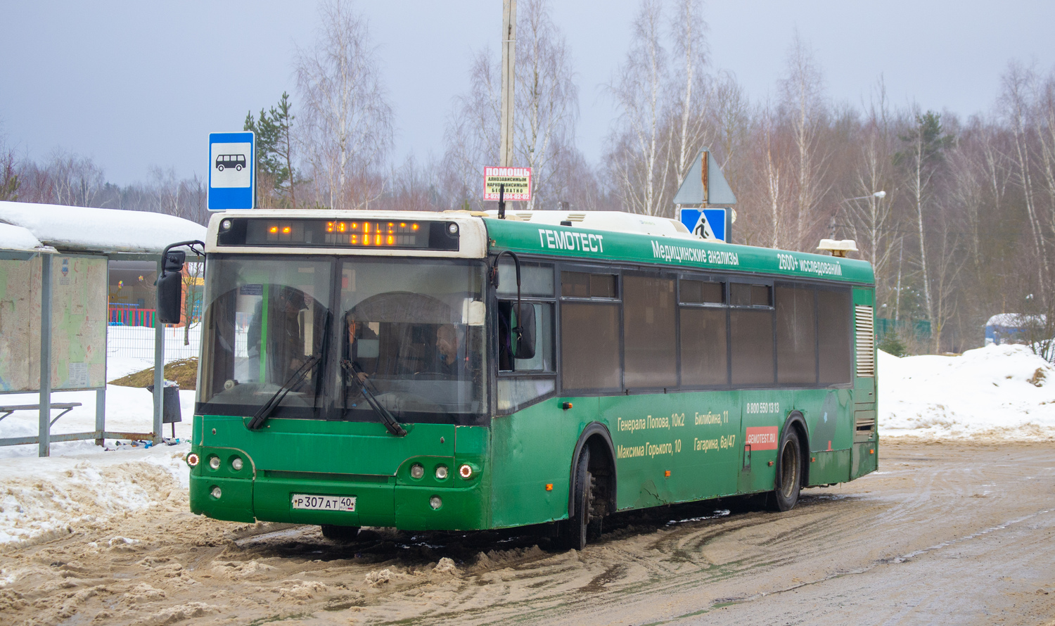 Калужская область, ЛиАЗ-5292.21 № Р 307 АТ 40