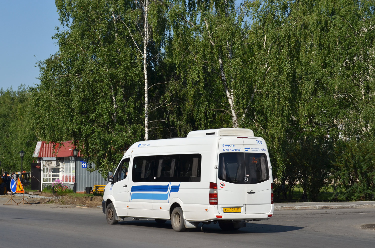 Тюменская область, Луидор-223602 (MB Sprinter) № 368