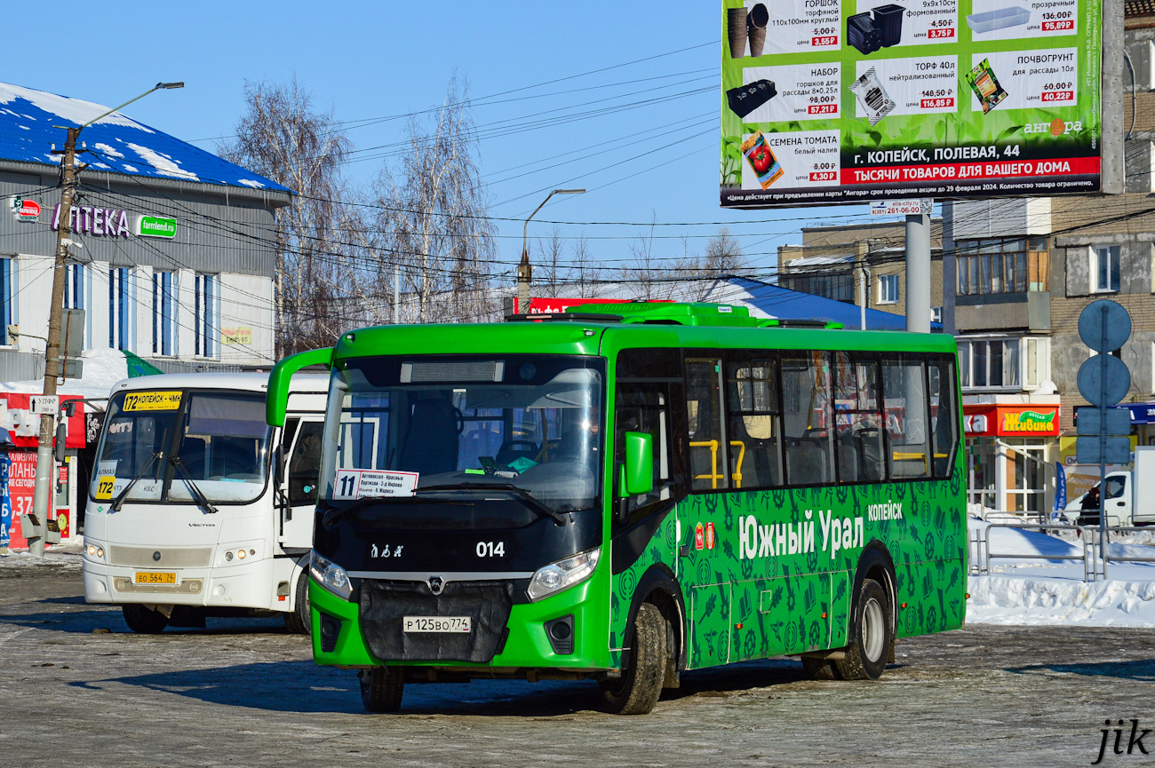 Челябинская область, ПАЗ-320415-04 "Vector Next" № 014