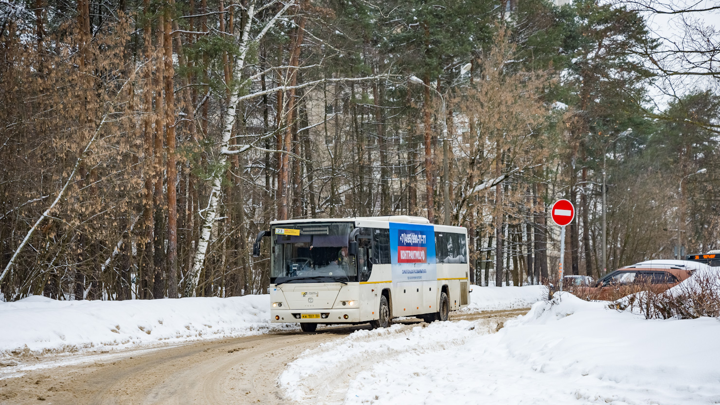 Московская область, ГолАЗ-525110-11 "Вояж" № 30508