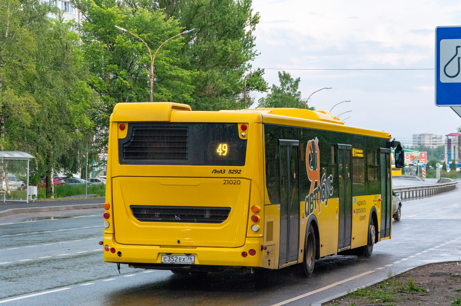 Ярославская область, ЛиАЗ-5292.65 № 21020