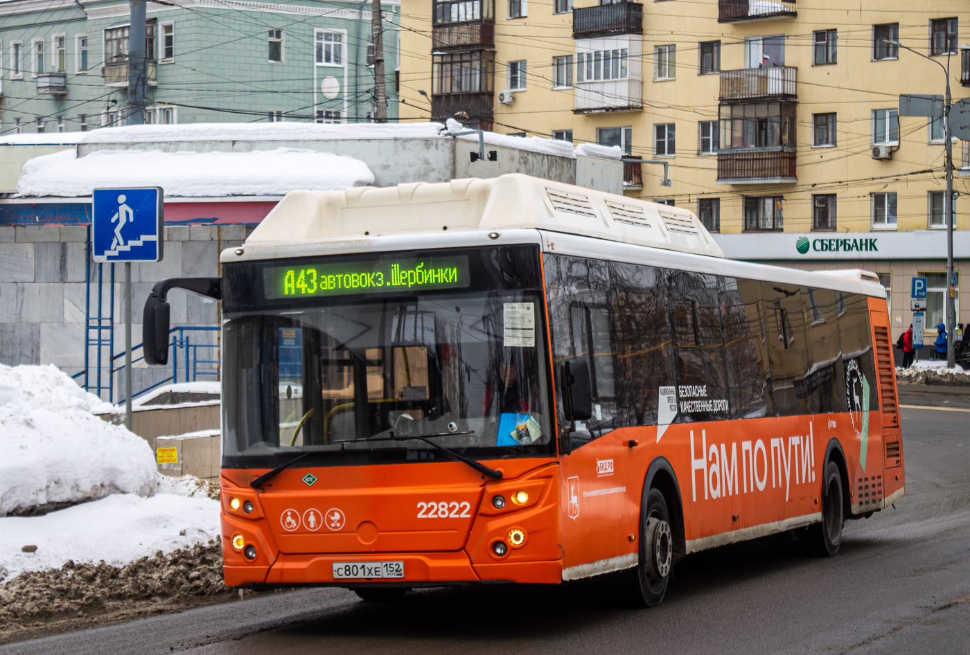 Нижегородская область, ЛиАЗ-5292.67 (CNG) № 22822