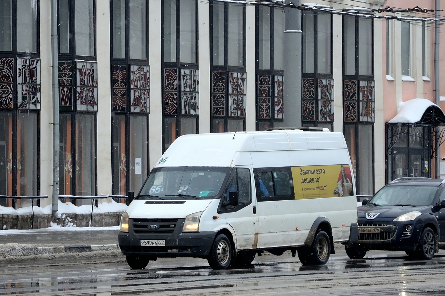 Тульская область, Самотлор-НН-3236 (Ford Transit) № Р 599 НА 777