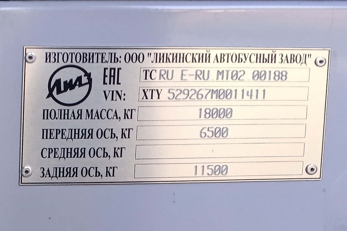 Республика Крым, ЛиАЗ-5292.67 (CNG) № АВ 045 82