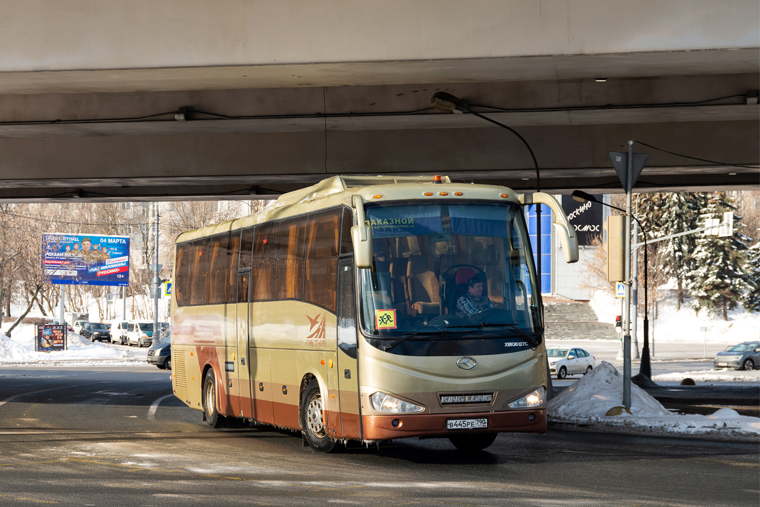 Московская область, King Long XMQ6127C № В 445 РЕ 790