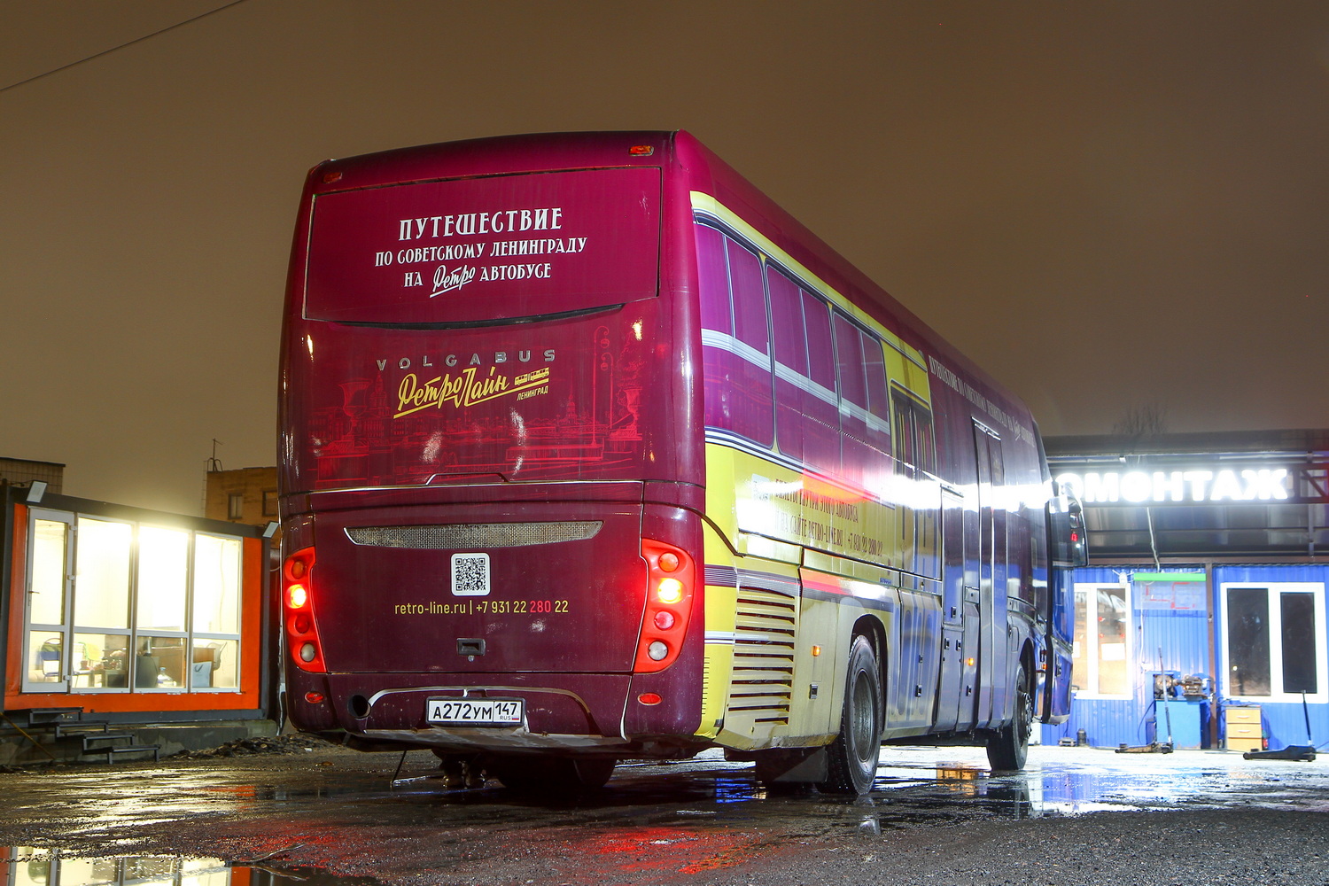 Санкт-Петербург, Волжанин-5285.** "Дельфин" № А 272 УМ 147