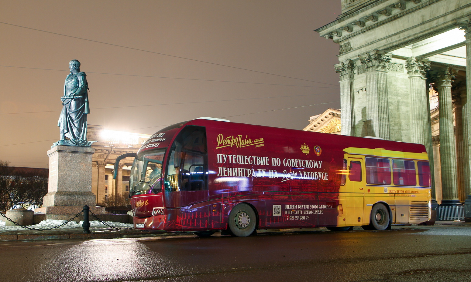 Санкт-Петербург, Волжанин-5285.** "Дельфин" № А 272 УМ 147