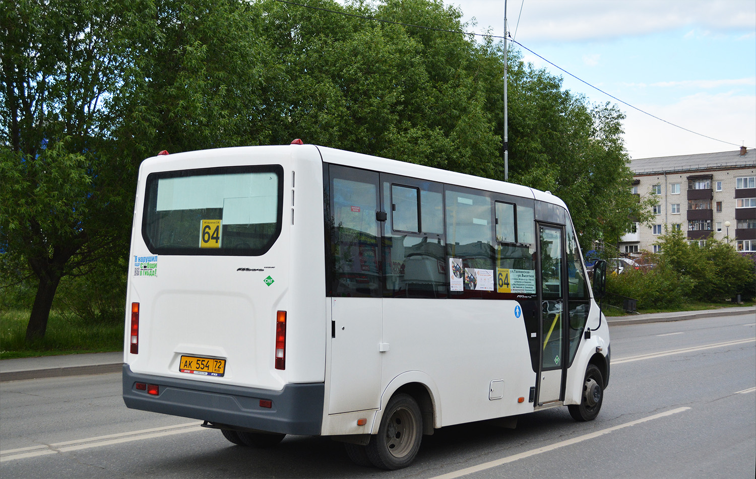 Тюменская область, ГАЗ-A64R45 Next № АК 554 72