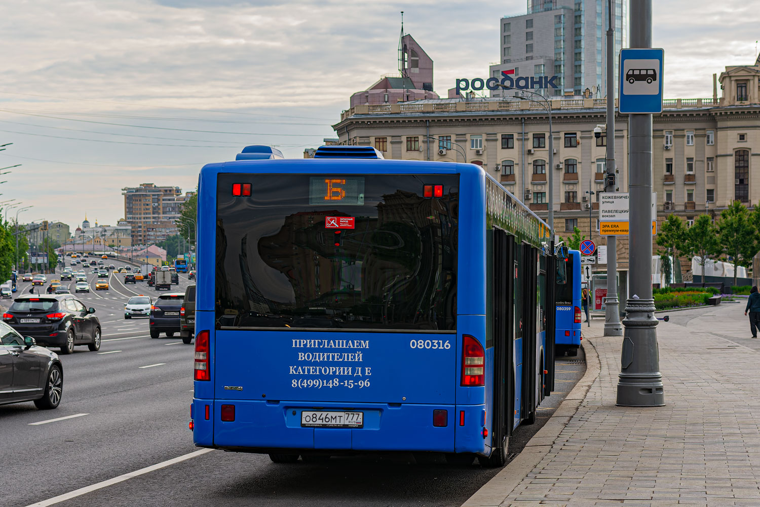 Москва, Mercedes-Benz Conecto II № 080316