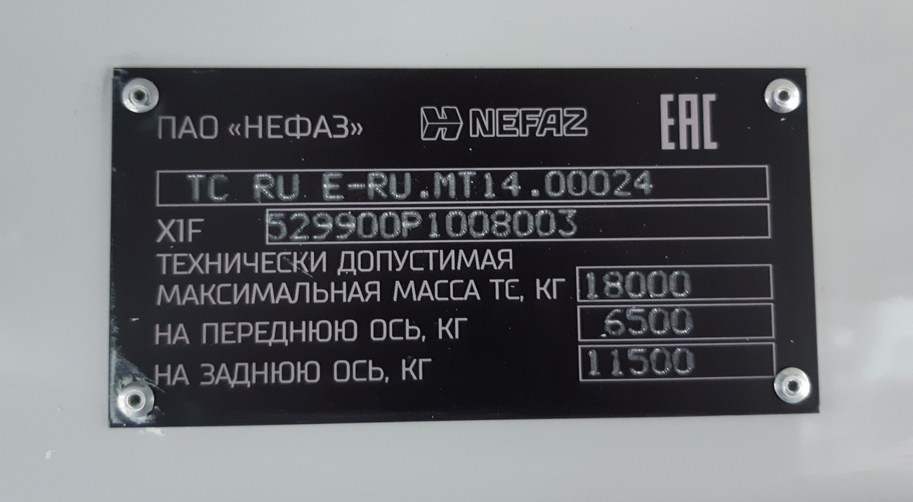 Свердловская область, НефАЗ-5299-40-57 (CNG) № 346