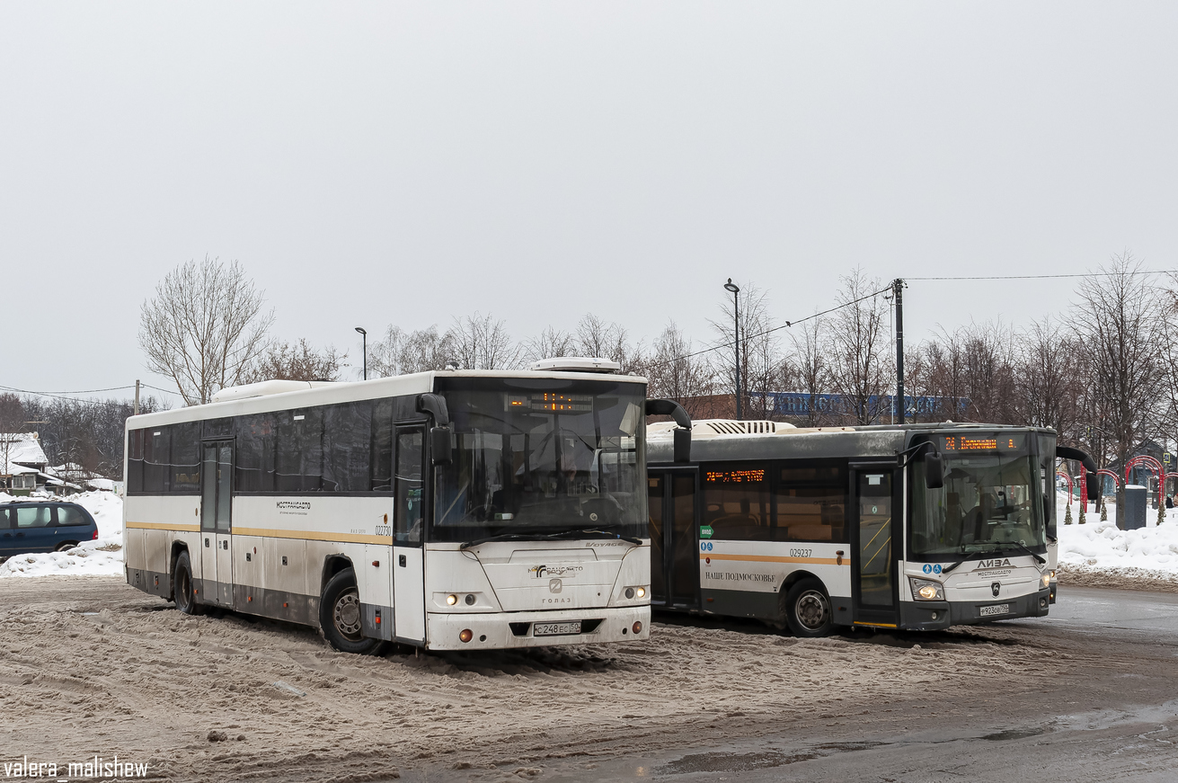 Московская область, ГолАЗ-525110-11 "Вояж" № 029730