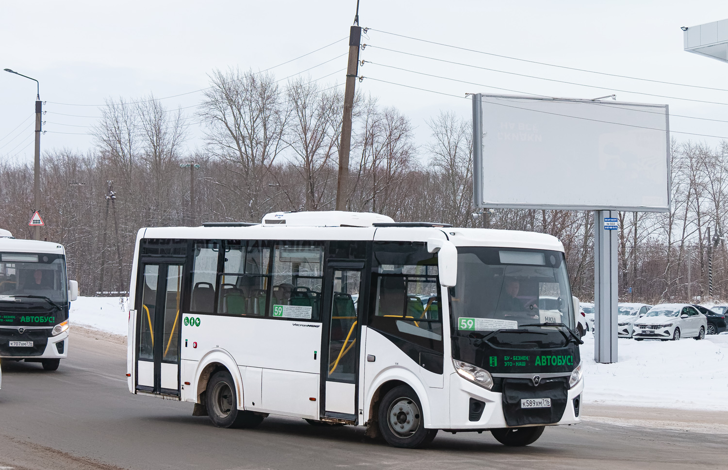 Татарстан, ПАЗ-320435-04 "Vector Next" № К 589 ХМ 716