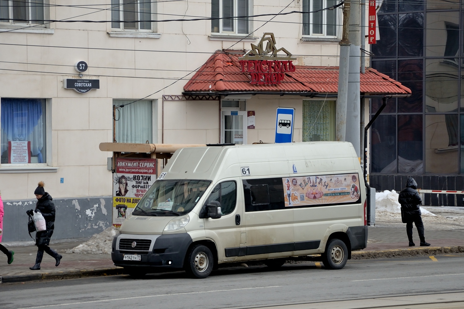 Тульская область, FIAT Ducato [250] № Р 142 ТН 71