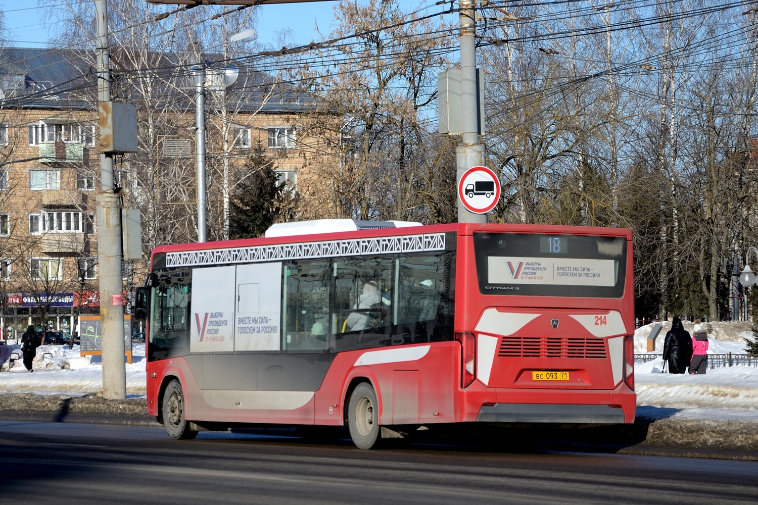 Тульская область, ПАЗ-422320-04 Citymax 9 № 214