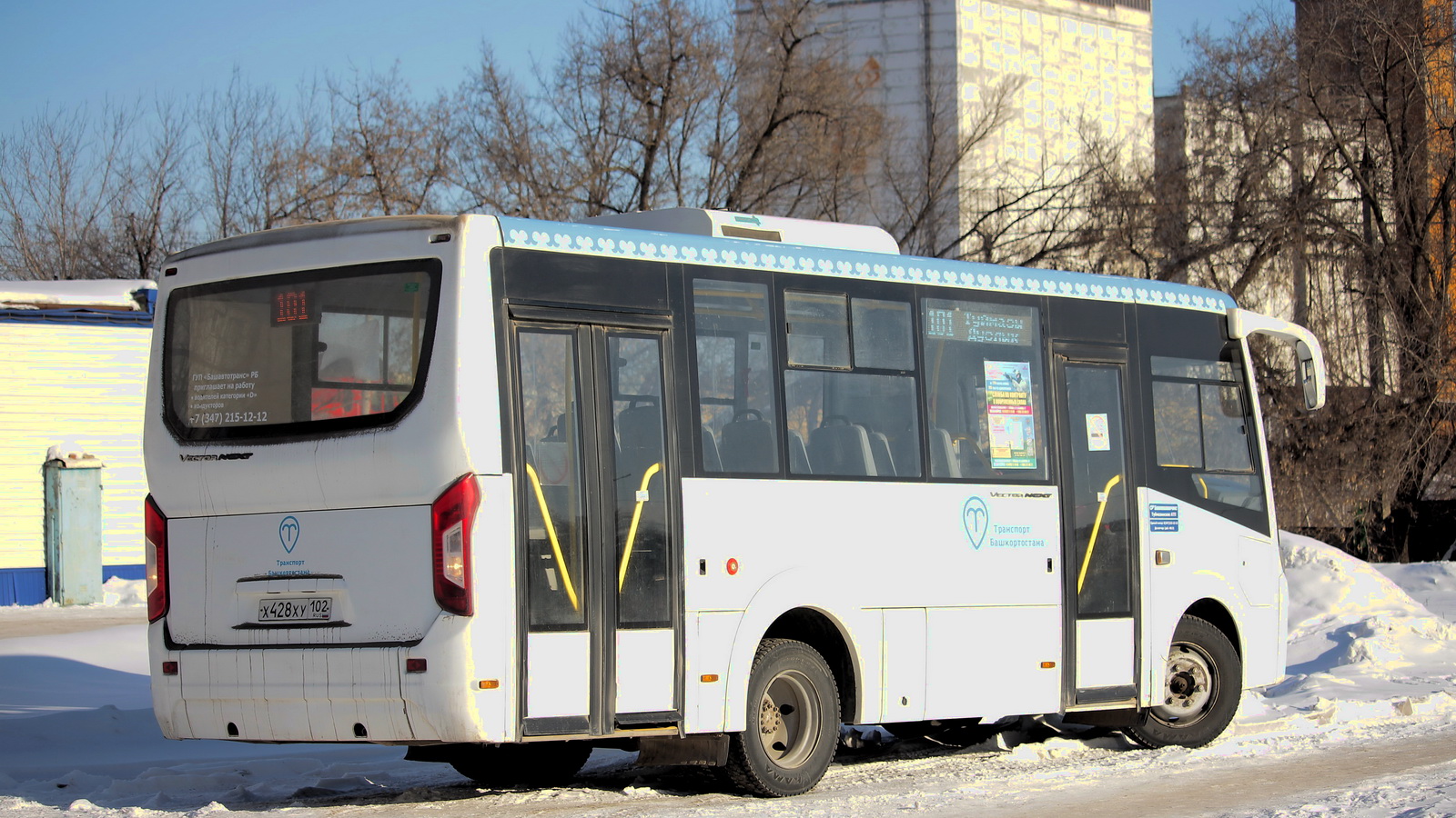 Башкортостан, ПАЗ-320435-04 "Vector Next" № 5574