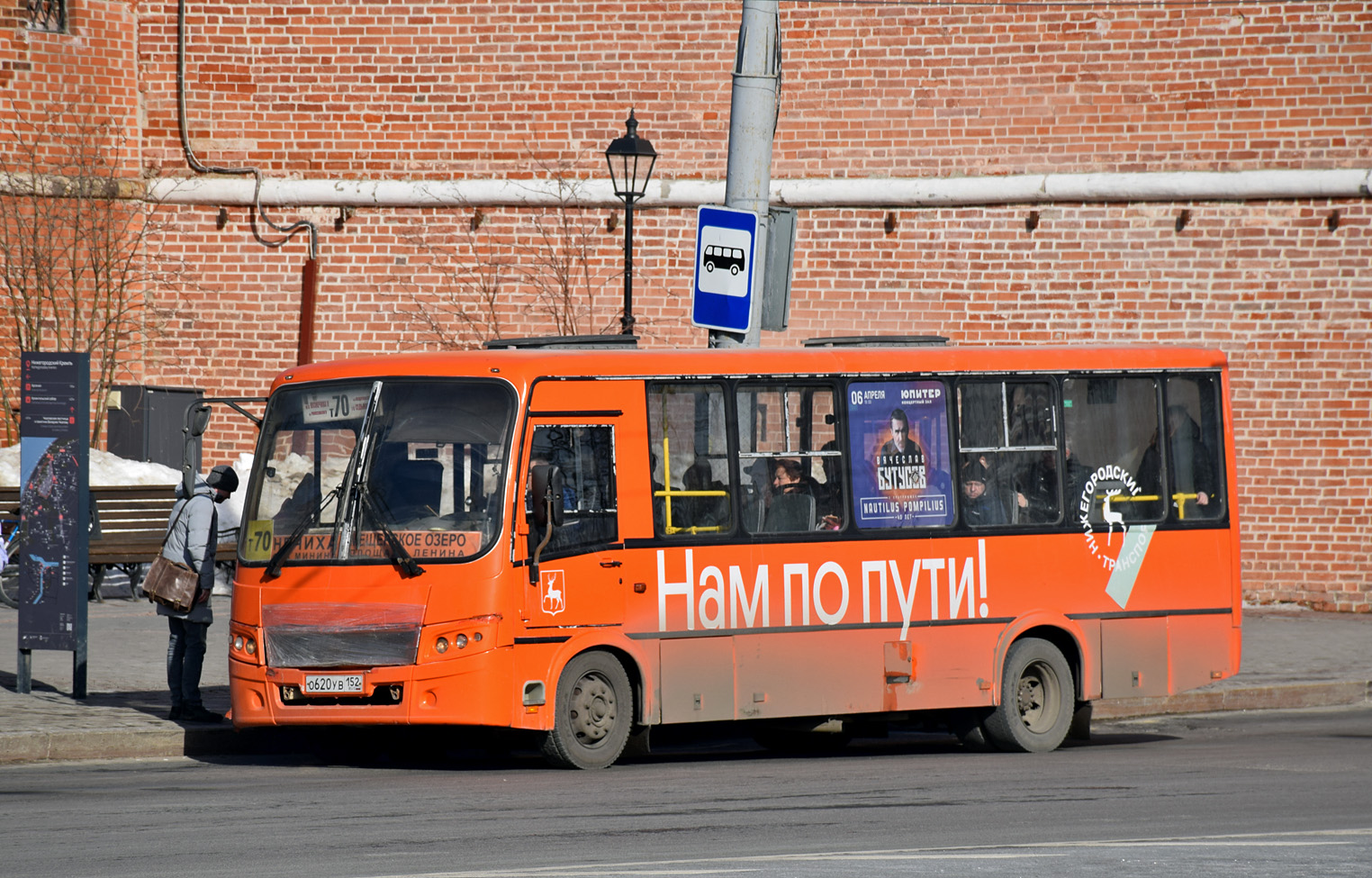 Нижегородская область, ПАЗ-320412-05 "Вектор" № О 620 УВ 152