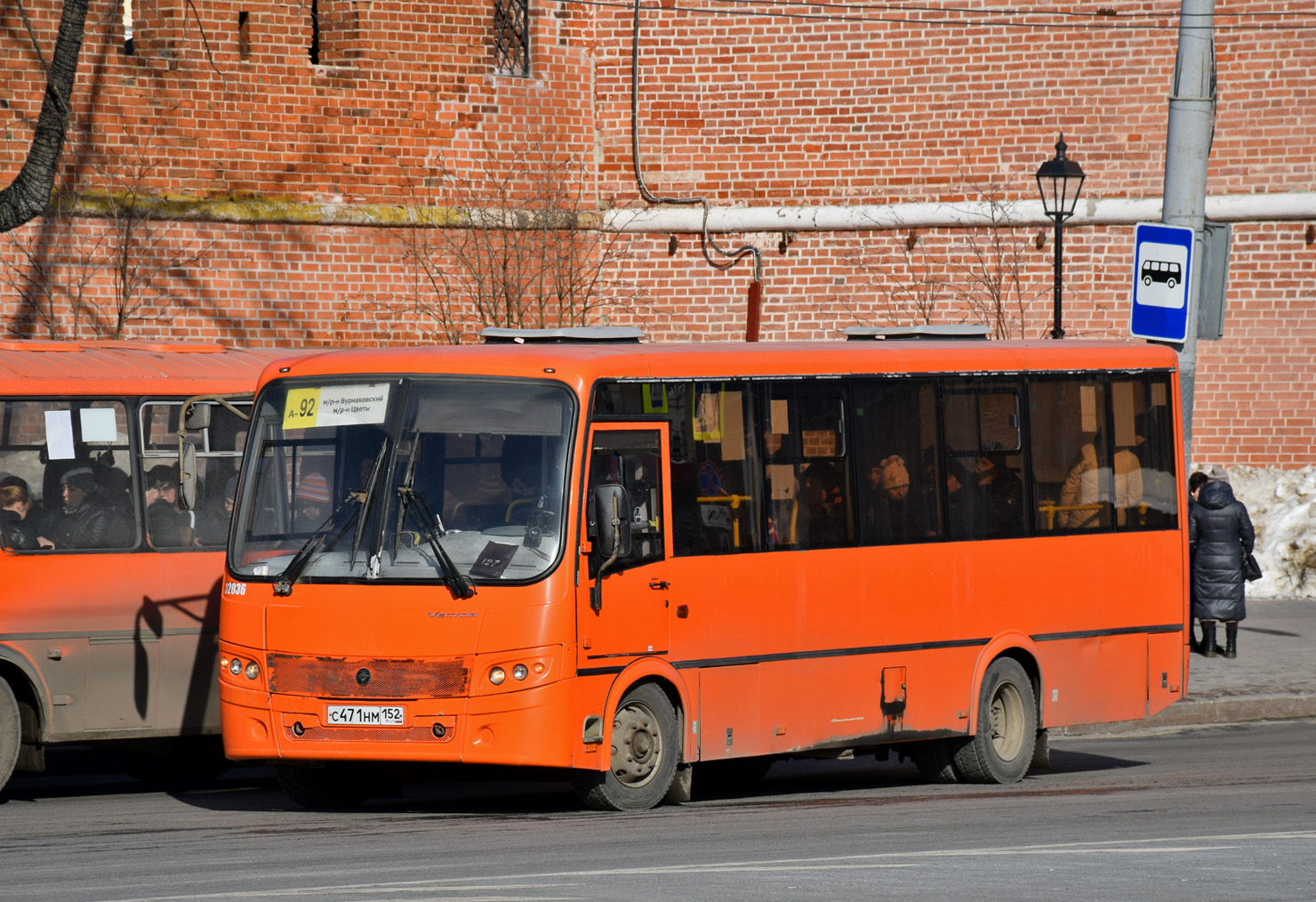 Нижегородская область, ПАЗ-320414-04 "Вектор" № 32036