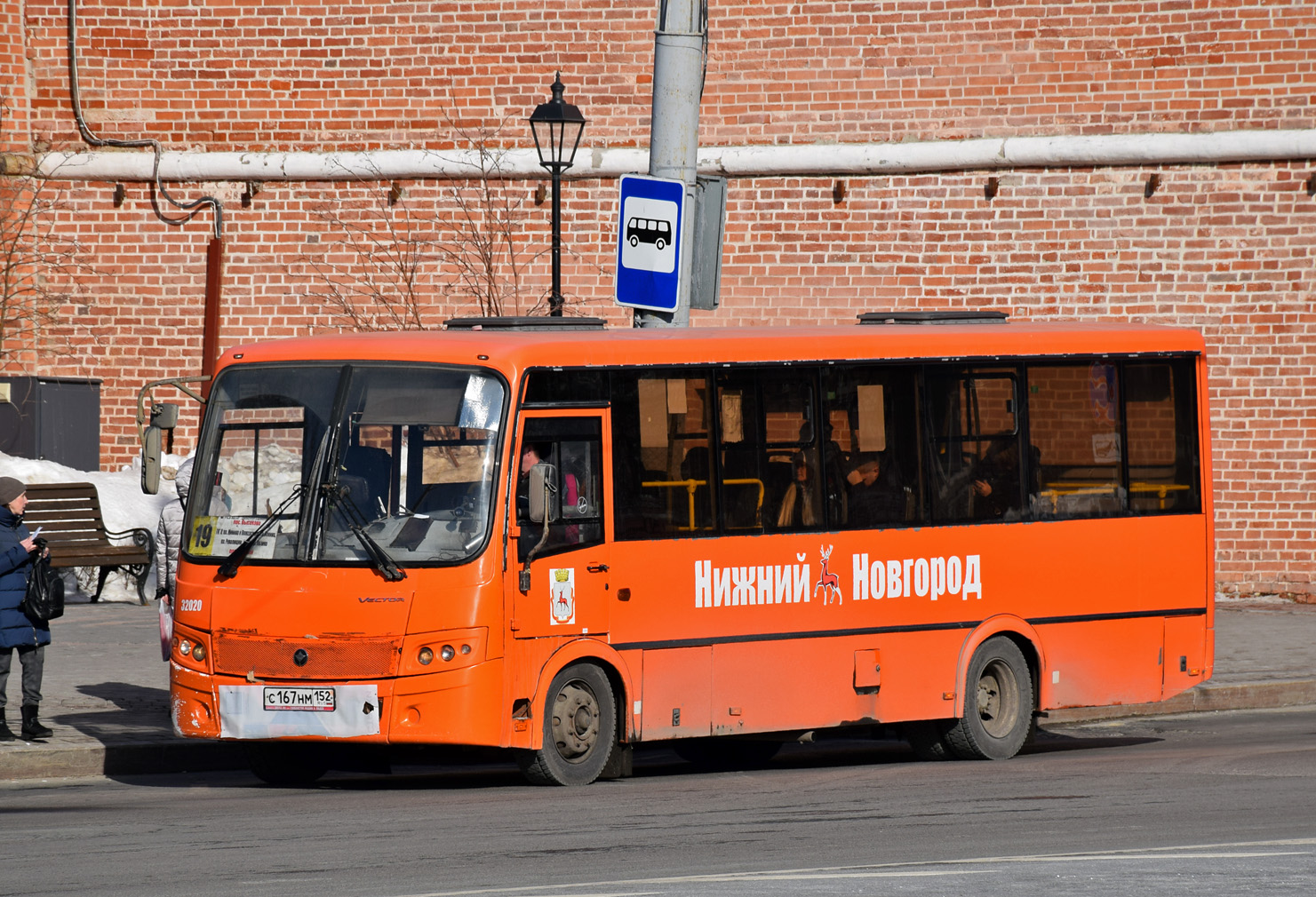 Нижегородская область, ПАЗ-320414-04 "Вектор" № 32020