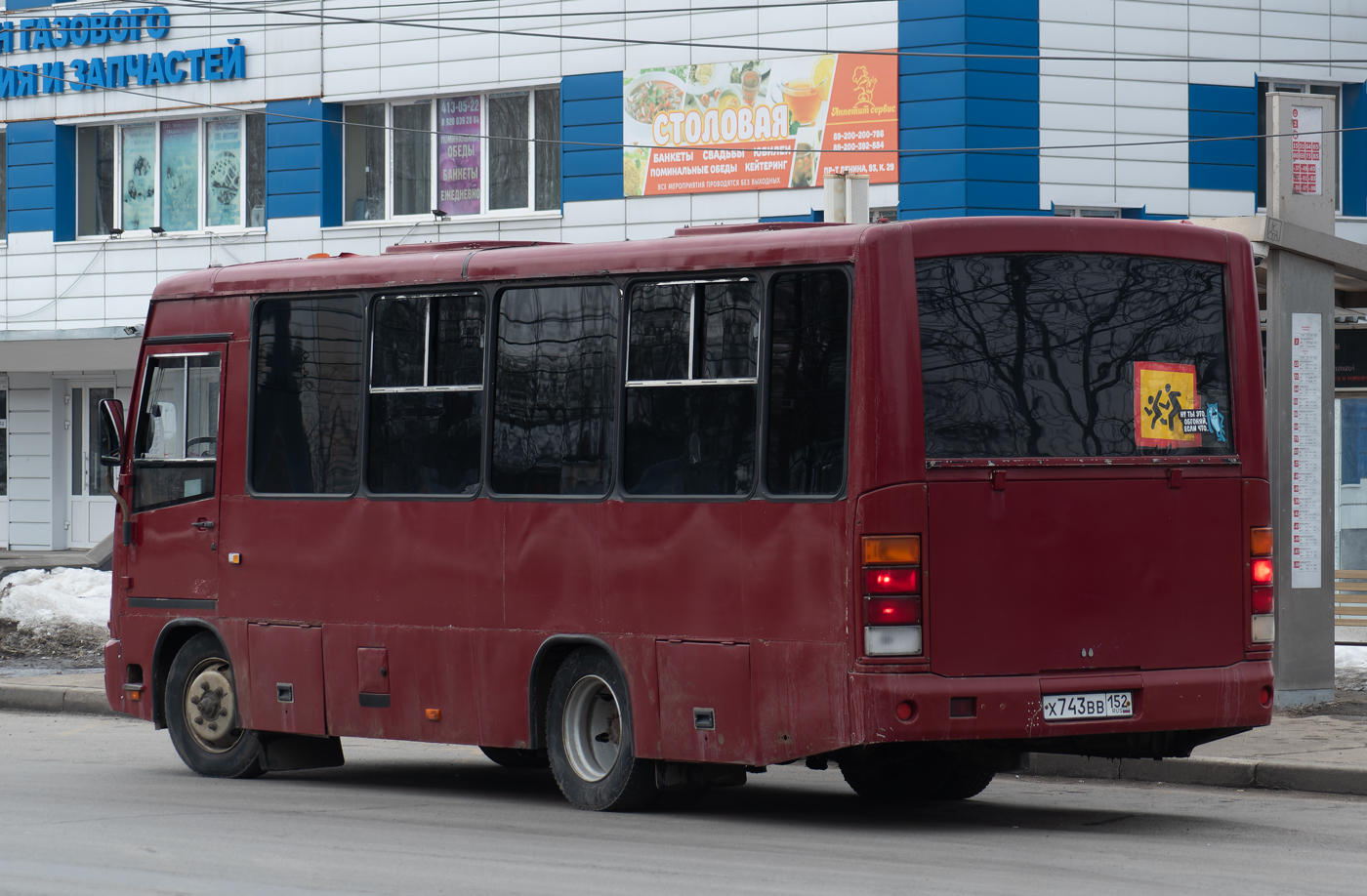 Нижегородская область, ПАЗ-320402-03 № Х 743 ВВ 152