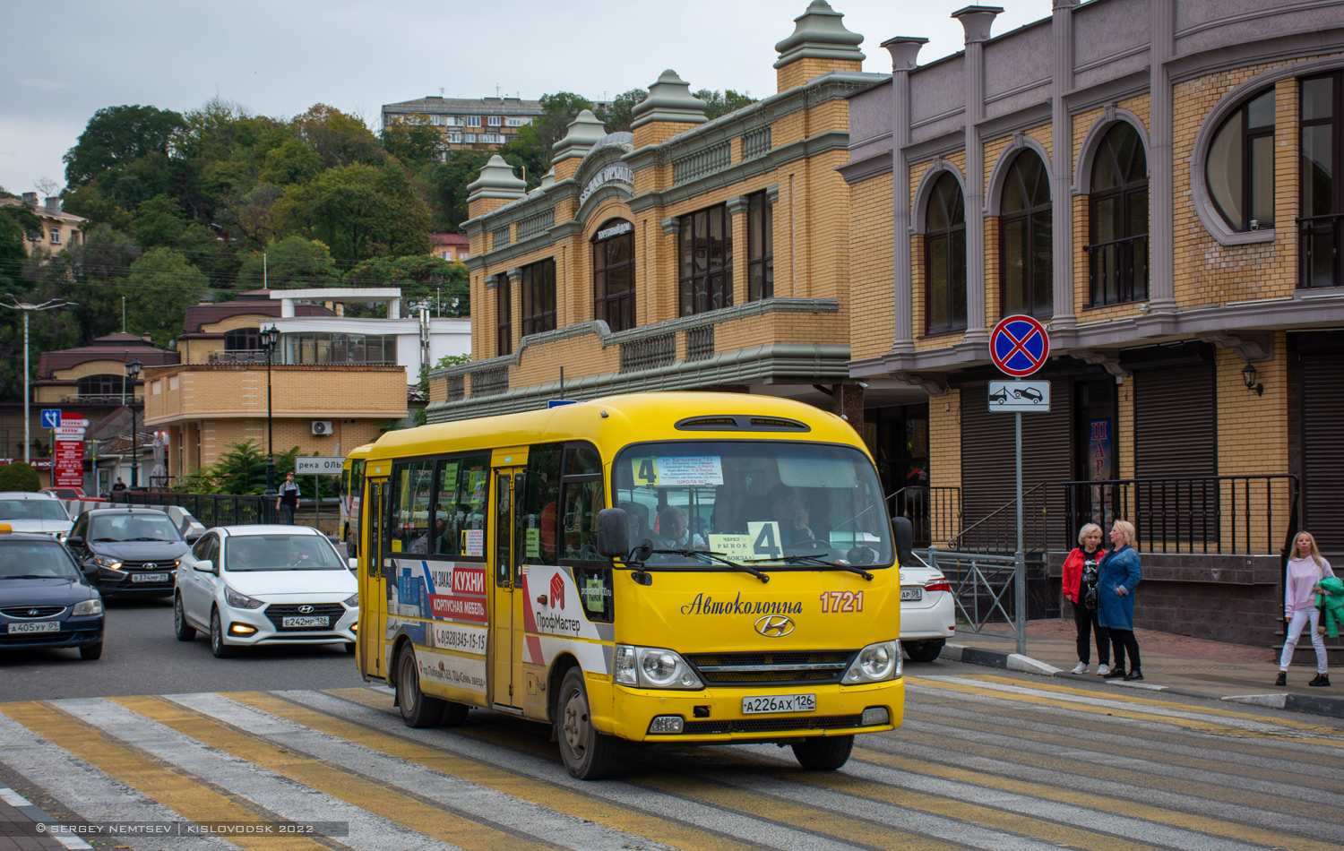 Ставропольский край, Hyundai County Kuzbass № А 226 АХ 126