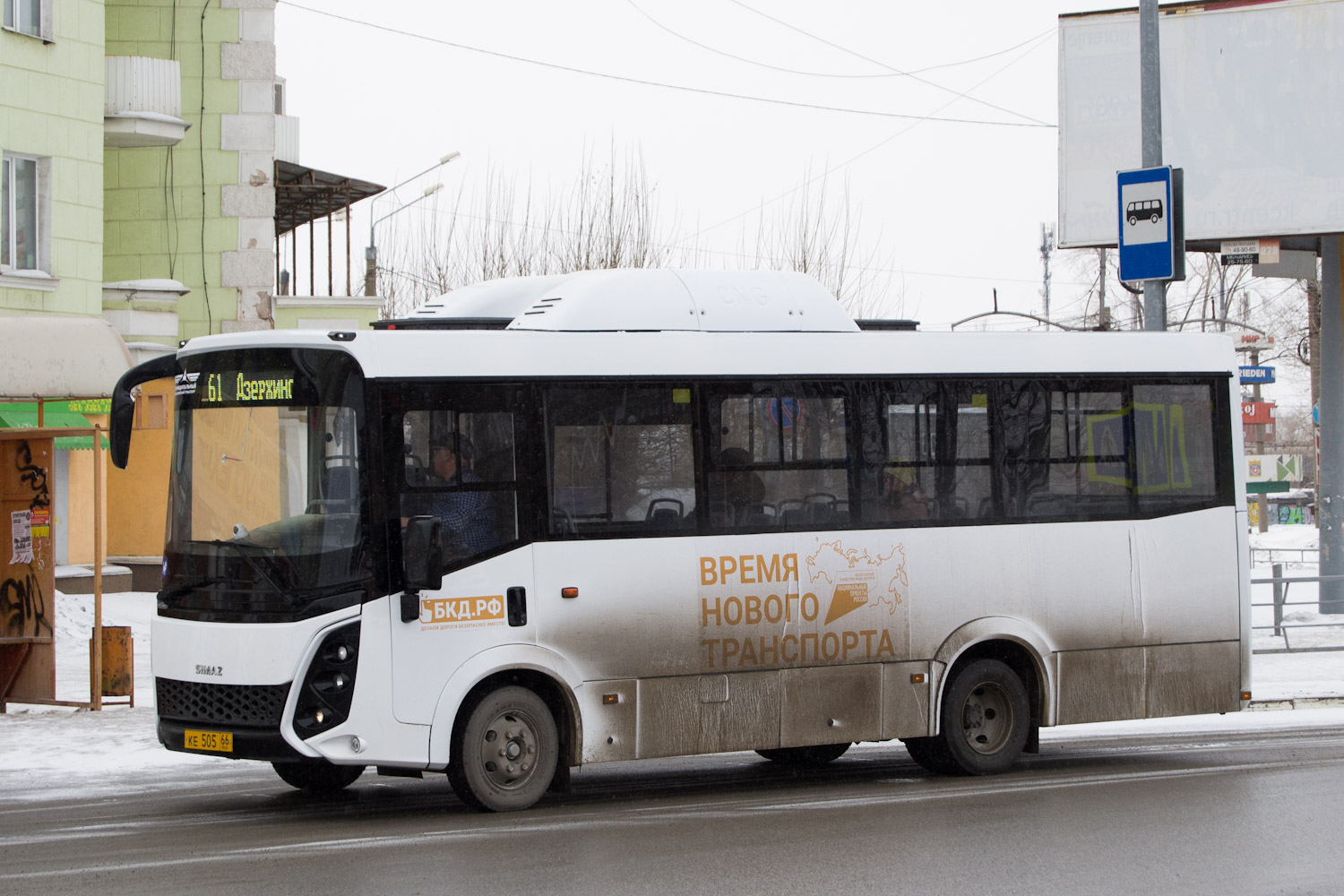 Свердловская область, СИМАЗ-2258 № 1015