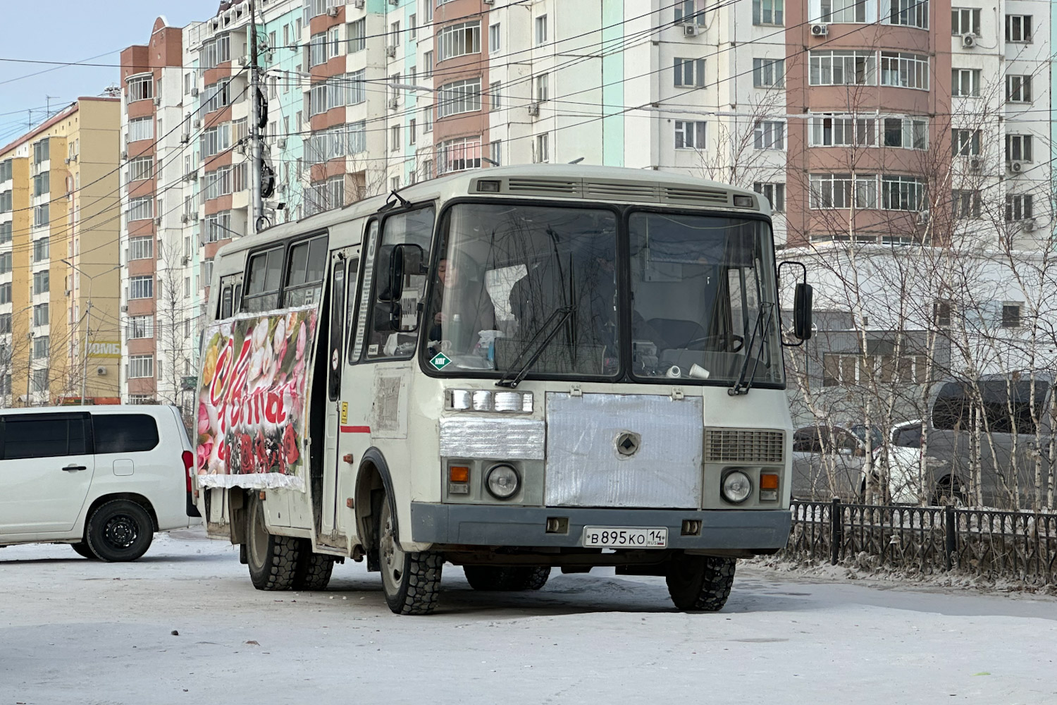 Саха (Якутия), ПАЗ-32054 № В 895 КО 14