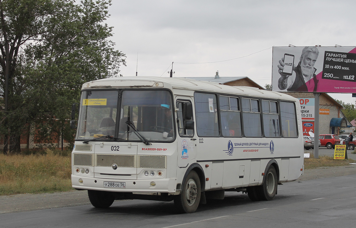 Оренбургская область, ВСА30331 (ПАЗ-4234) № 032