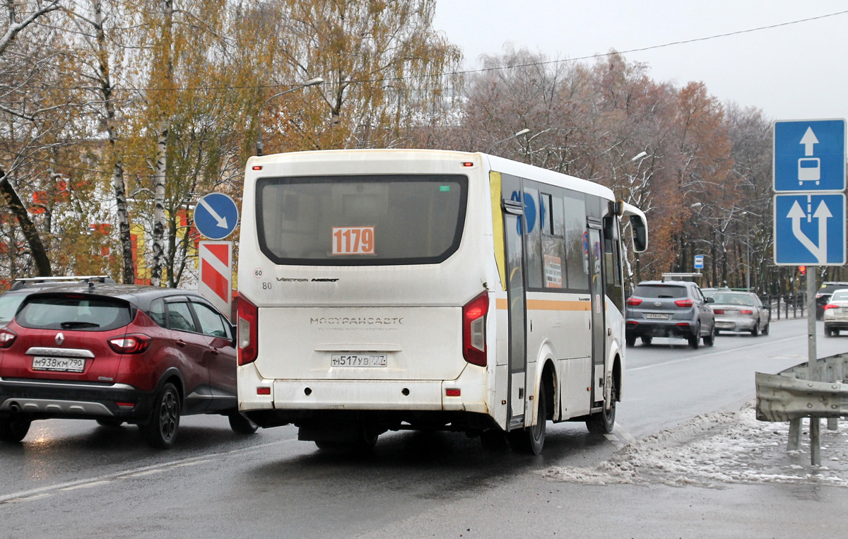 Московская область, ПАЗ-320405-04 "Vector Next" № М 517 УВ 777