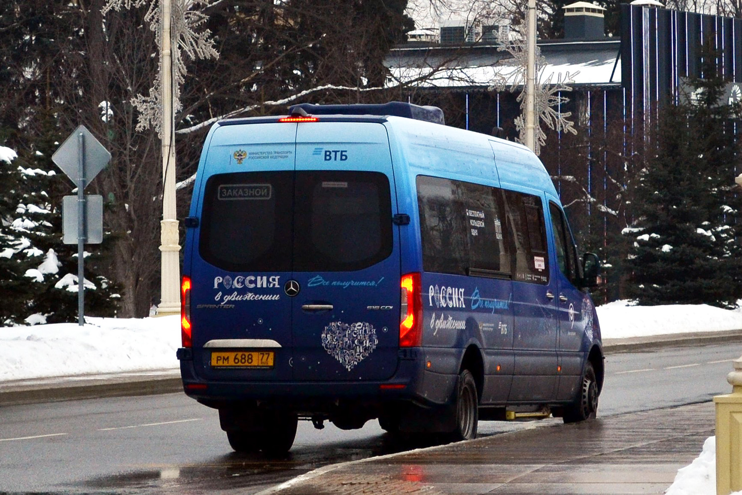Москва, Луидор-223621 (MB Sprinter) № РМ 688 77