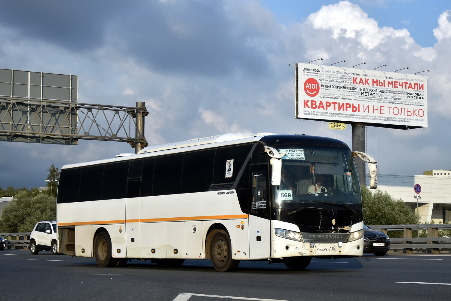 Московская область, Golden Dragon XML6127JR Snow Leopard № О 539 ХН 750