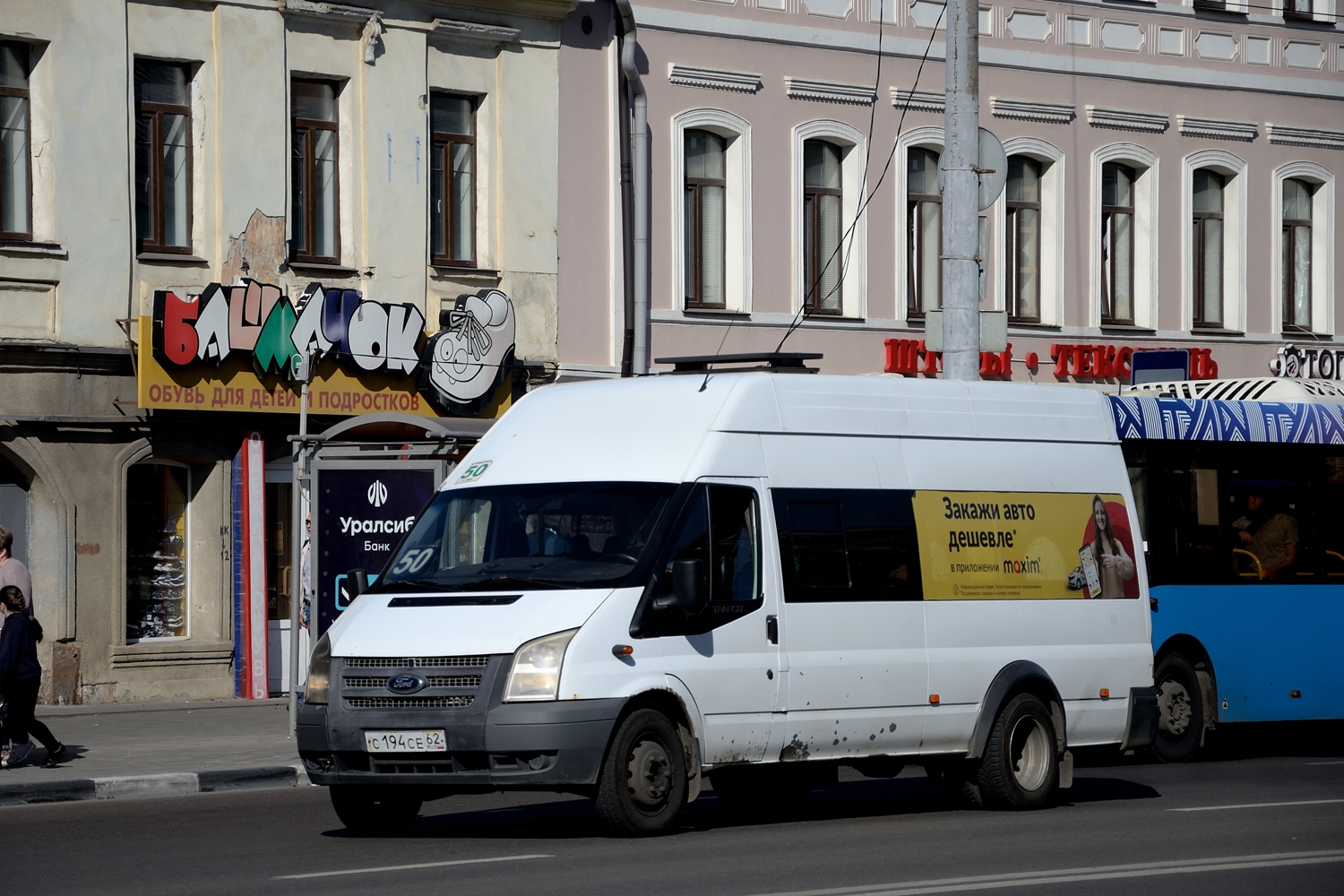 Тульская вобласць, Имя-М-3006 (Z9S) (Ford Transit) № С 194 СЕ 62