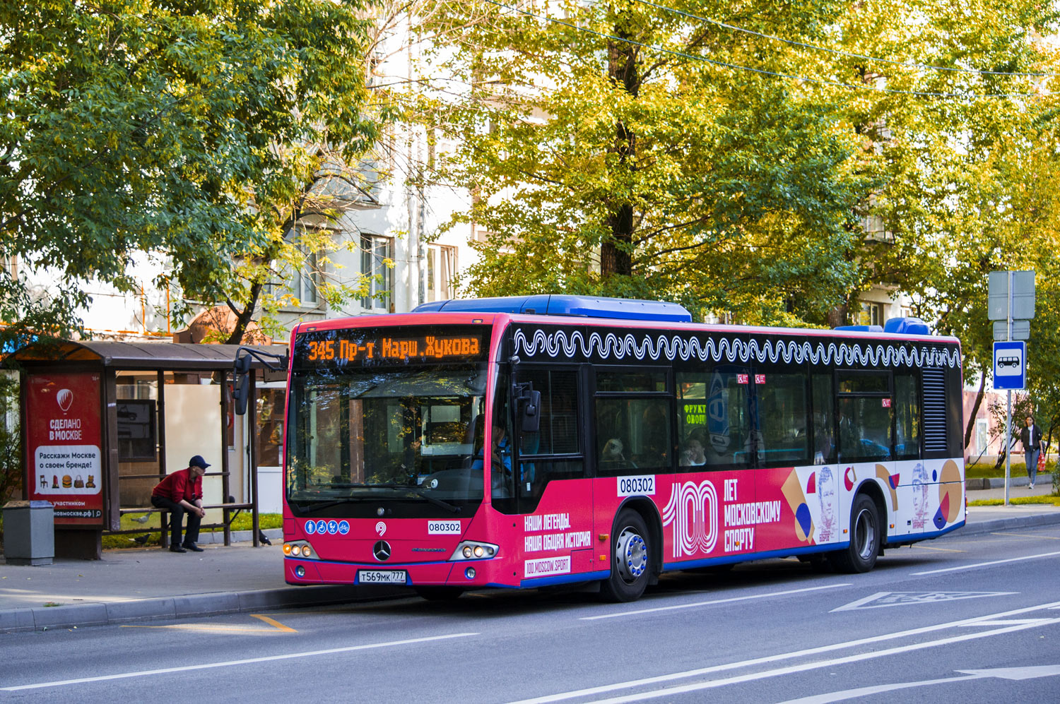 Москва, Mercedes-Benz Conecto II № 080302